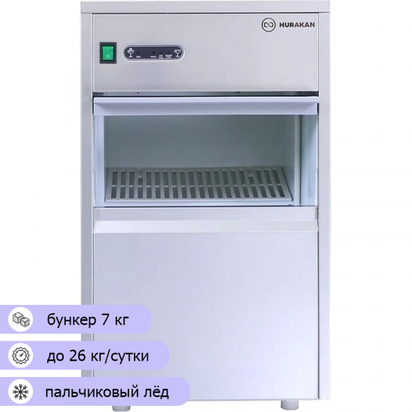Льдогенератор Hurakan HKN-IMF26C (пальчики)
